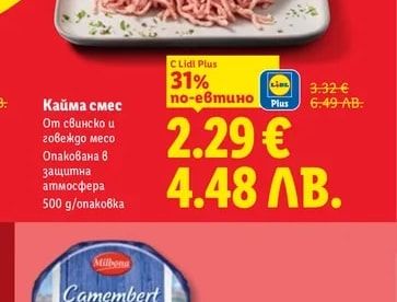 Кайма смес