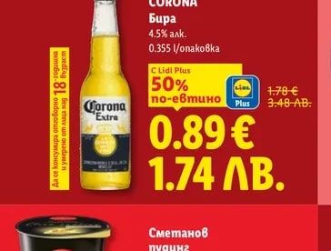 Corona CORONA Бира