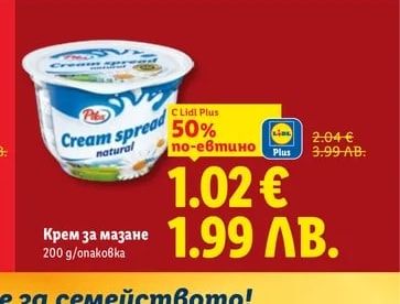 Pilos Крем за мазане