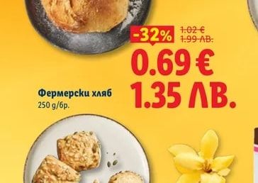 Фермерски хляб