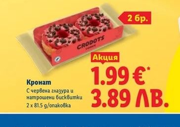 CRODOTS Кронат