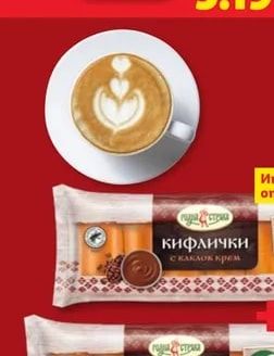 Campo Largo Червена леща