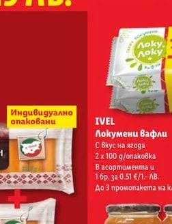 Айвар