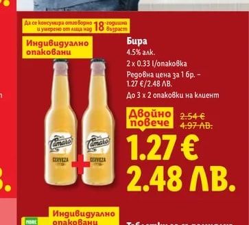 AGIVA Антибактериални влажни кърпички