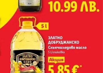 COSTA D'ORO Маслиново масло