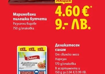 Мариновани пилешки бутчета