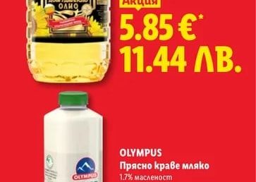 ЗЛАТНО ДОБРУДЖАНСКО Слънчогледово масло
