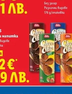 TWINI Бисквити Без захар