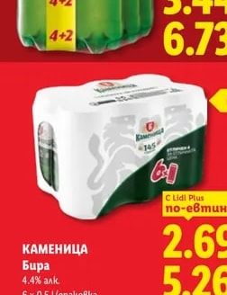 ARGUS Бира