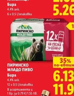 КАМЕНИЦА Бира