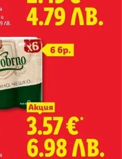 BIRRA MORETTI Бира