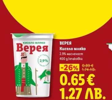 Кисело мляко XXL