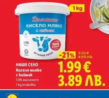 TEPTEP Цедено кисело мляко