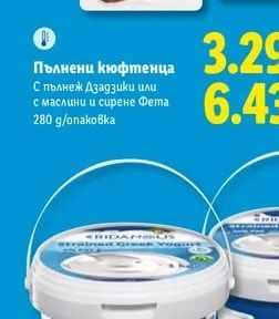 ERIDANOUS Гръцки йогурт