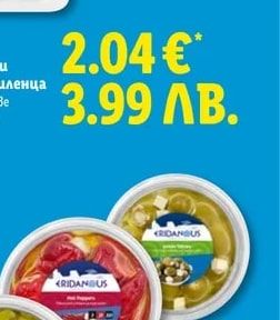 ERIDANOUS Антипасти