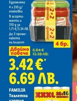 Лютеница Едромляна