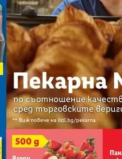 Ягоди