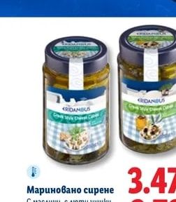 KRIDANBUS Мариновано сирене