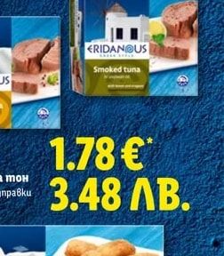 KRIDAN@US Пушена риба тон