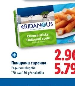 KRIDANOUS Панирани сиренца