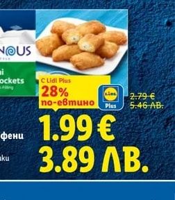 KRIDANOUS Мини картофени крокети