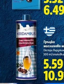 ERIDANOUS Маслини Микс от Каламон и зелени маслини Мариновани