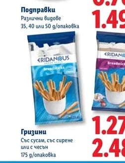 ERIDANOUS Подправки