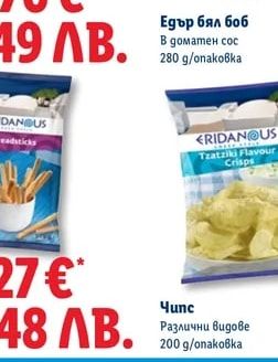 ERIDANOUS Едър бял боб