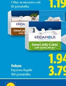 GRIVAS Царевичен чипс