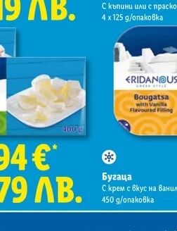 ERIDANOUS Йогурт