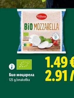 Milbona Био моцарела