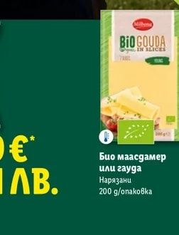 Milbona Био маасдамер или гауда Нарязани