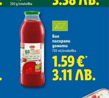 Био алтернативна паста