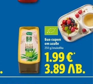 Био пасирани домати