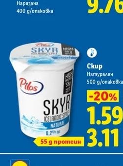 Pilos Скир Натурален