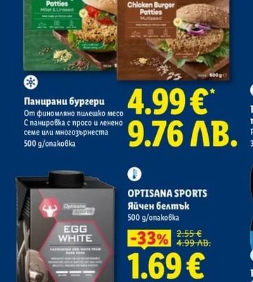 Панирани бургери