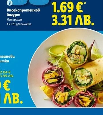 Високопротеинов йогурт