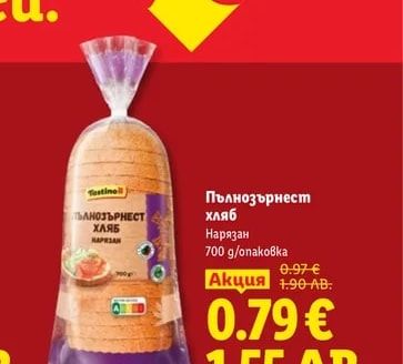 Tostino Пълнозърнест хляб