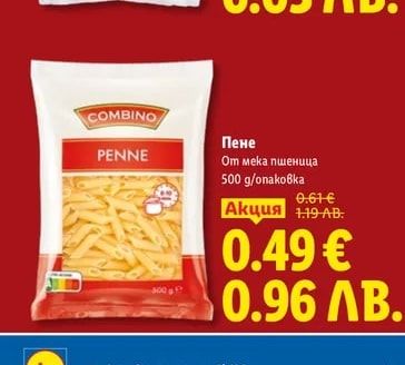 COMBINO Пене