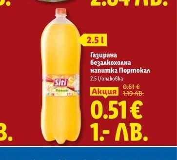 Siti Газирана безалкохолна напитка Портокал