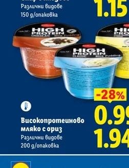 SKYR Скир с плодове