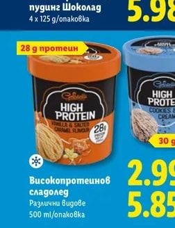 HIGH PROTEIN Високопротеинов пудинг Шоколад