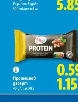 HIGH PROTEIN Високопротеинов сладолед