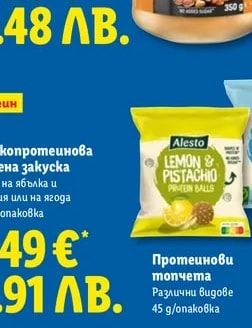 Високопротеиново фъстъчено масло