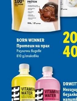 BORN WINNER Протеин на прах
