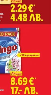 DOUSSY Омекотител