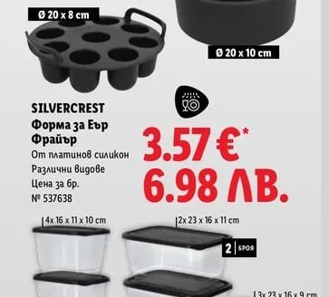 SILVERCREST Форма за Еър Фрайър