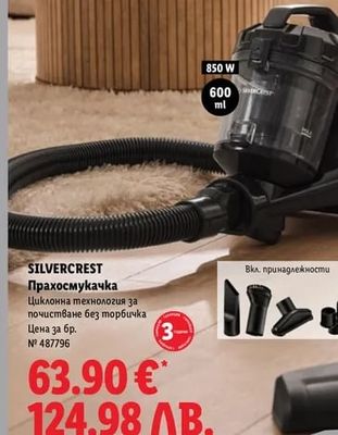 SILVERCREST Прахосмукачка