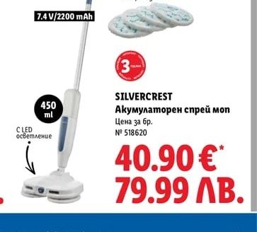SILVERCREST Акумулаторен спрей моп