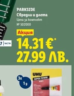PARKSIDE Свредла и длета